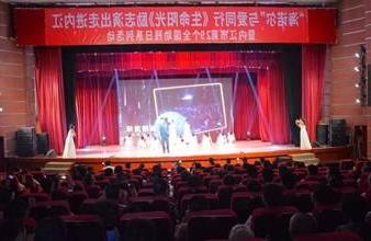 “生命助残，大爱无疆”—<a href='http://tah.qianxitouzi.com'>买球app</a>环保助残励志演出活动走进内江